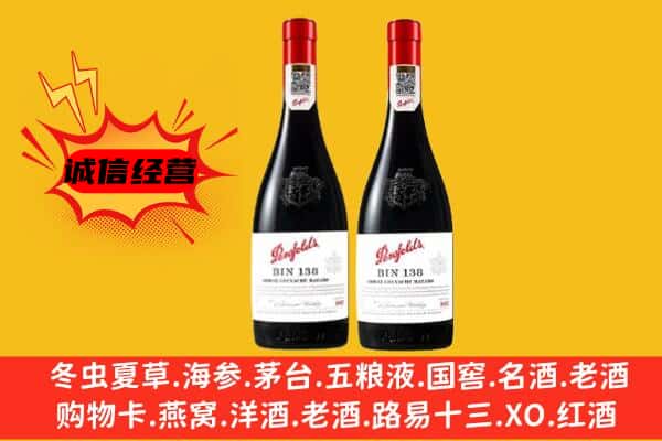 中方县上门回收奔富价格