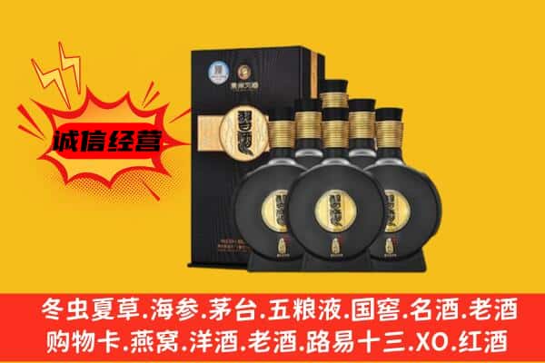 中方县上门回收习酒价格