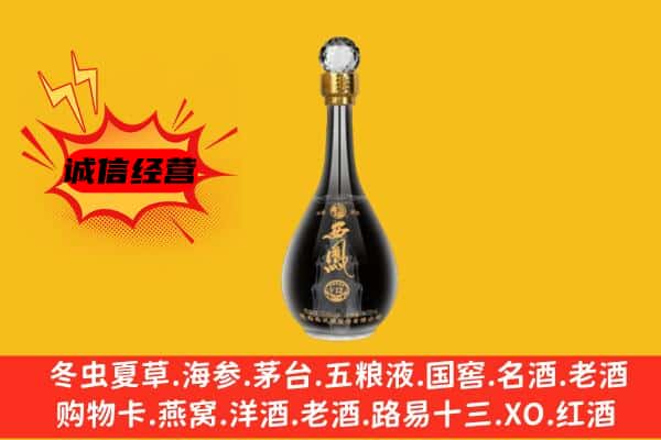 中方县上门回收西凤酒价格