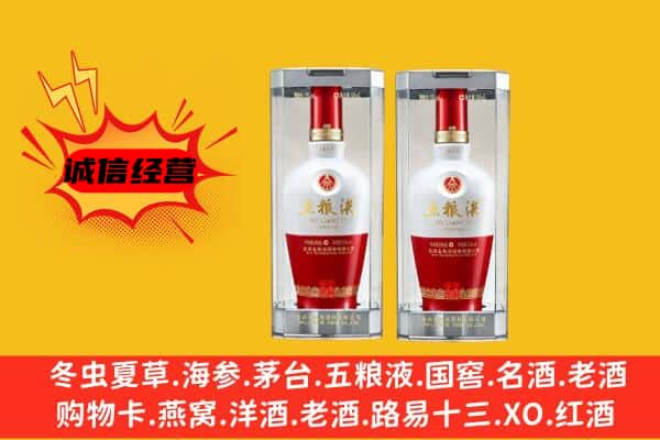 中方县上门回收五粮液1618价格