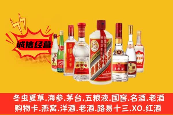 中方县回收老名酒