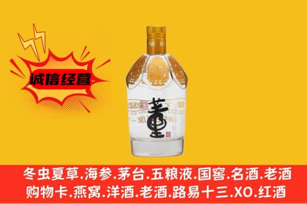 中方县上门回收老董酒价格