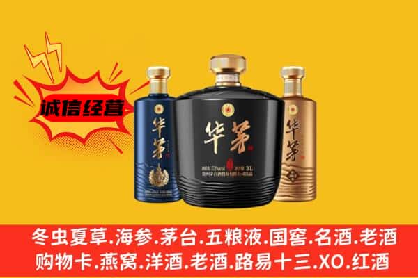 中方县上门回收华茅价格