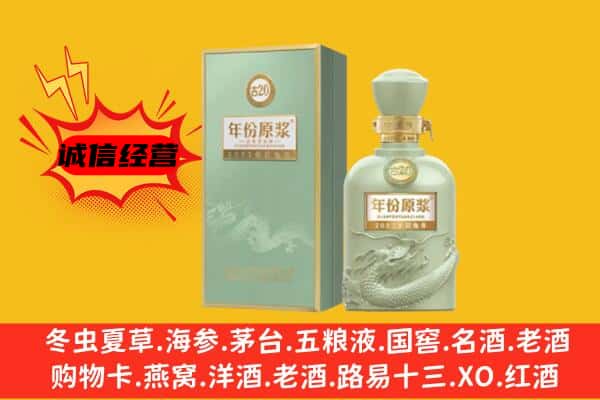 中方县上门回收古井贡酒价格