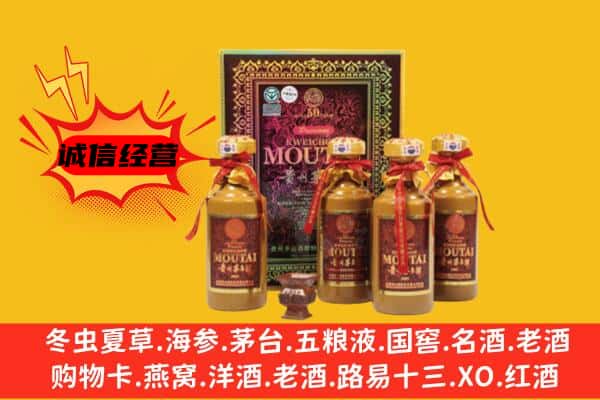 中方县回收50年份茅台酒
