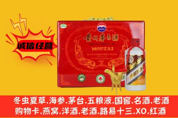 中方县回收80年份茅台酒