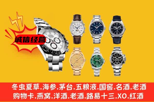 中方县回收名表