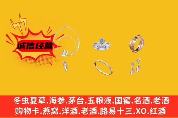 中方县回收首饰