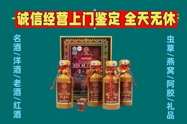 中方县回收茅台酒瓶