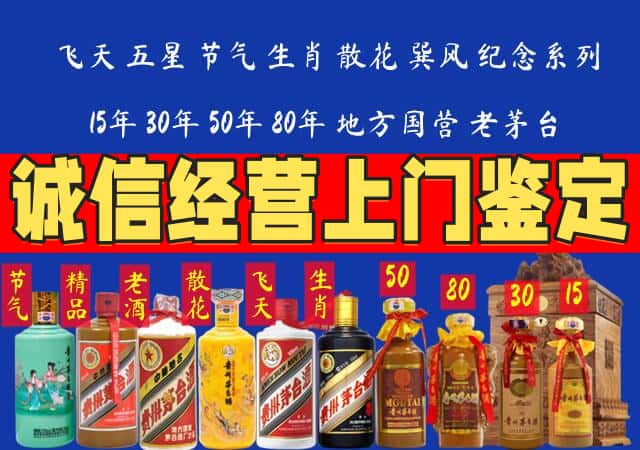 中方县回收老酒